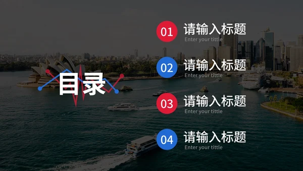 简约实景建筑高级商业计划PPT模板