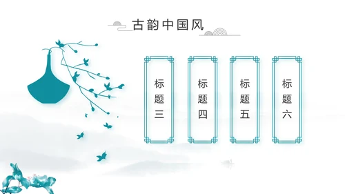 严谨中国风党风廉政文化工作总结PPT
