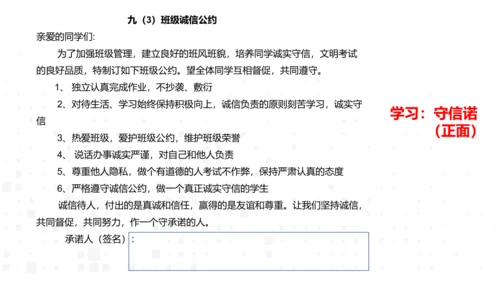 八年级上册语文第二单元综合性学习  人无信不立 课件