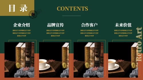 复古风艺术时尚品牌宣传通用PPT模板
