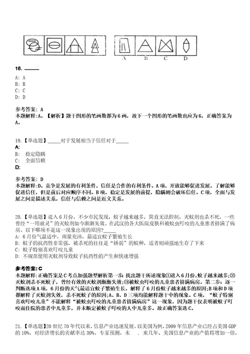 2023年01月2023年广西来宾市忻城县机关事务管理局招考聘用笔试参考题库答案详解