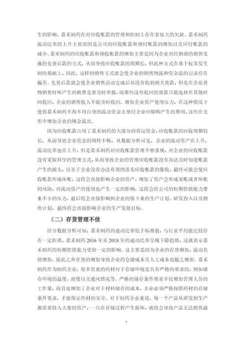 周颖论文初稿i.docx