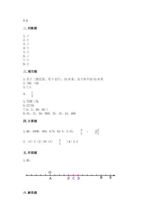 冀教版六年级下册数学 期末检测卷含完整答案【精选题】.docx