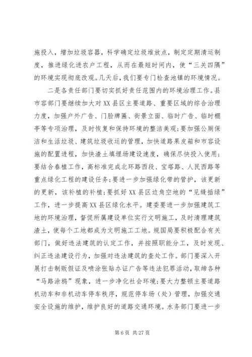 农村人居环境集中整治工作动员大会上的讲话5篇.docx