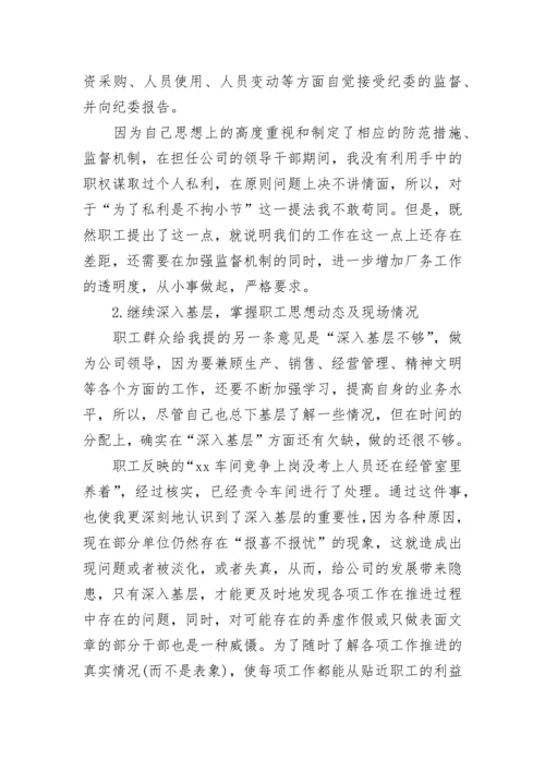 整改报告范文.docx