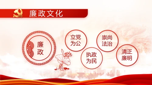 红色党建省长个人述职报告动态PPT