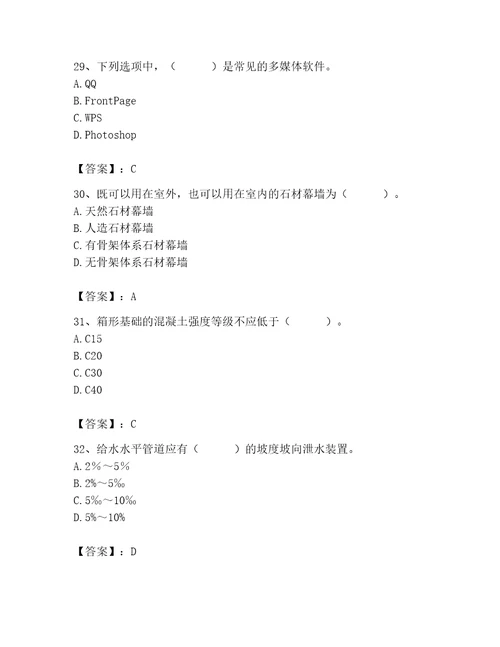 2023年施工员之装修施工基础知识题库附完整答案必刷