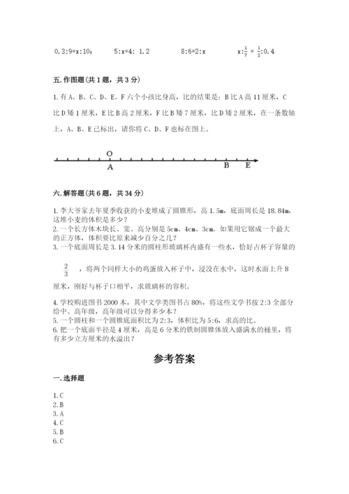 小升初六年级期末测试卷（考点精练）.docx