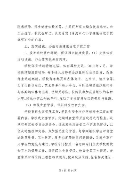 金奖各单位汇报要点 (4).docx