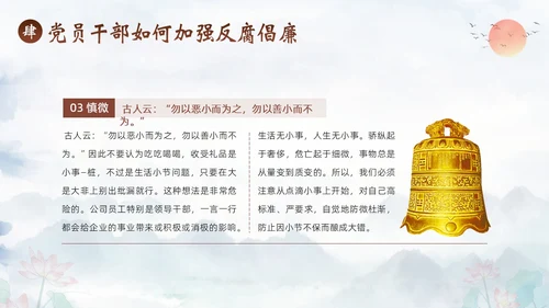 医院反腐医疗反腐医院反腐廉洁行医医院廉政党课清廉医院医德医风PPT课件