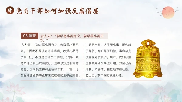 医院反腐医疗反腐医院反腐廉洁行医医院廉政党课清廉医院医德医风PPT课件