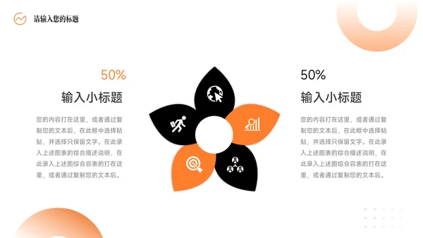 橙色暗色渐变商业计划书PPT模板