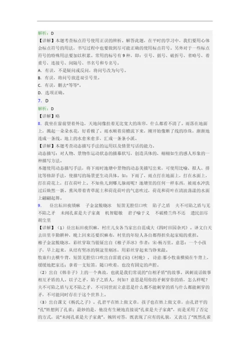 广东省广州市协和小学小学五年级下册期末语文试卷.docx