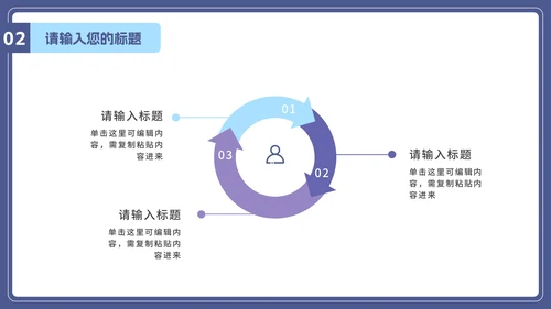 插画抵制校园暴力主题班会PPT模板