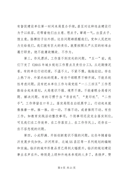 践行三严三实党课讲稿 (2).docx