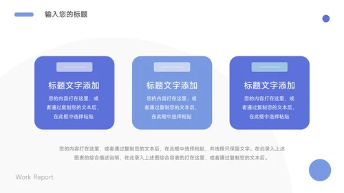 紫色简洁留白学习汇报PPT模板