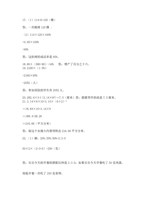 六年级小升初数学解决问题50道附参考答案（精练）.docx