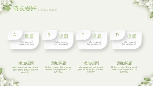 绿色淡雅小清新护士个人简历动态PPT模板