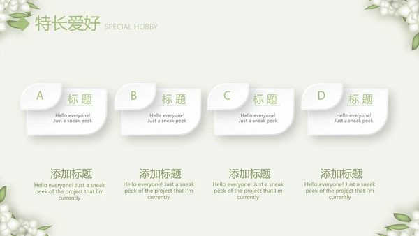绿色淡雅小清新护士个人简历动态PPT模板