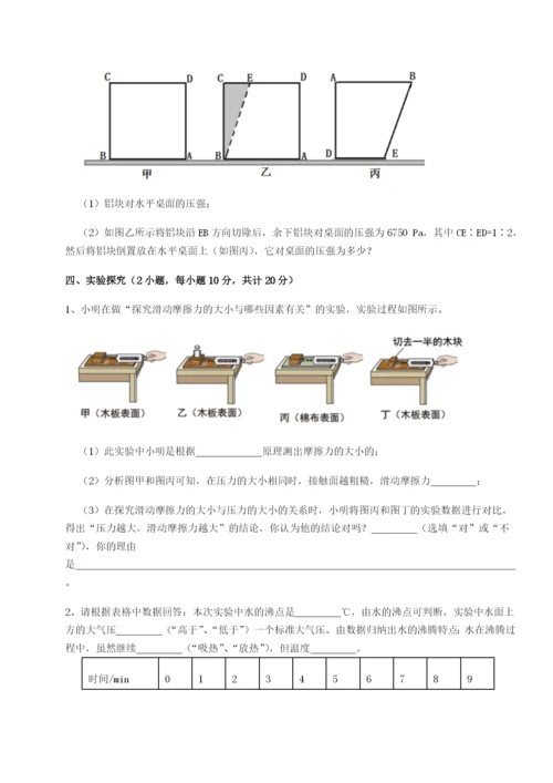 强化训练四川遂宁二中物理八年级下册期末考试定向测试试卷.docx