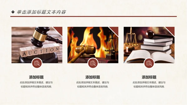 法律讲堂知识讲座培训普法宣传PPT模板