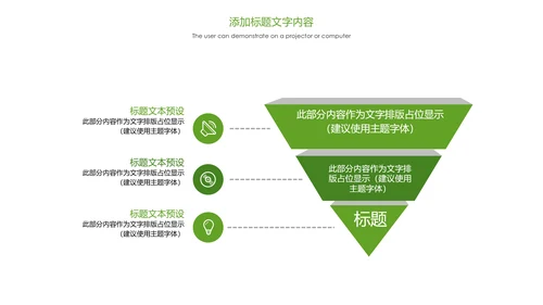 绿色唯美乡村建设乡村旅游文化PPT模板