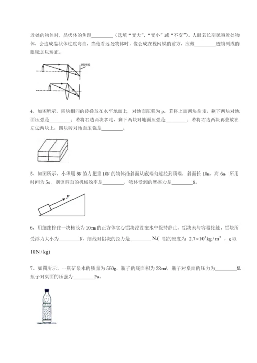 专题对点练习北京市西城区育才学校物理八年级下册期末考试同步练习练习题（解析版）.docx