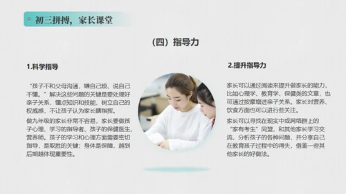 教育学习中考加油通用PPT模板