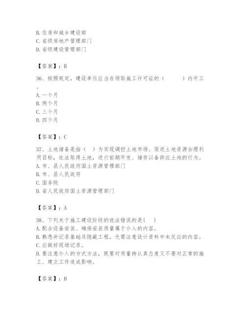 2024年初级经济师之初级建筑与房地产经济题库（黄金题型）.docx