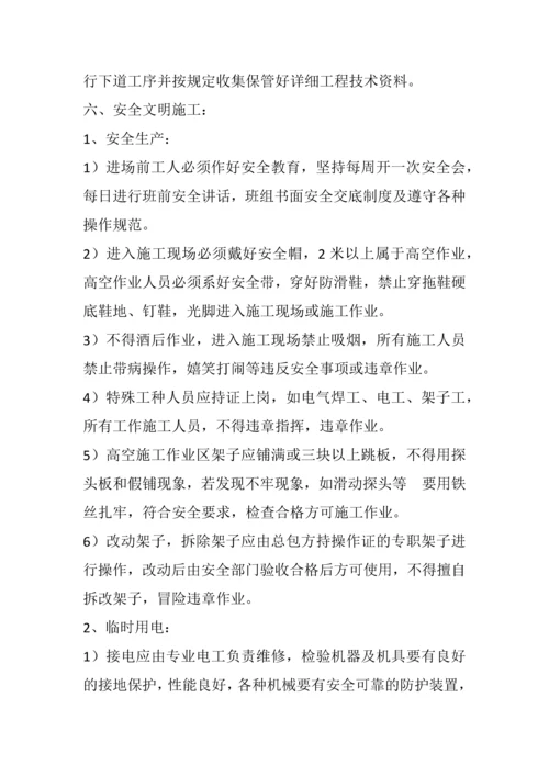 干挂理石施工方案.docx