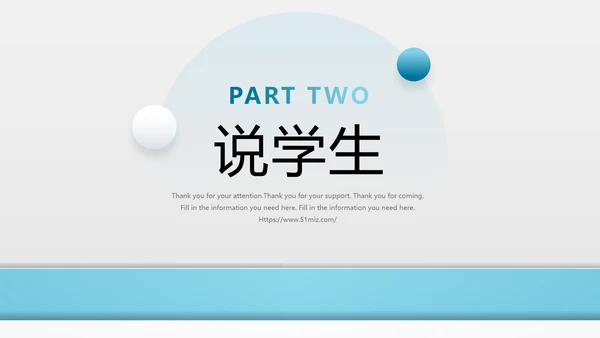 蓝色渐变简约清爽形状微粒体说课大赛教师说课PPT模板