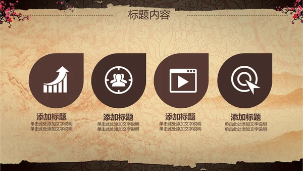 古典复古中国风兵马俑ppt动态模板