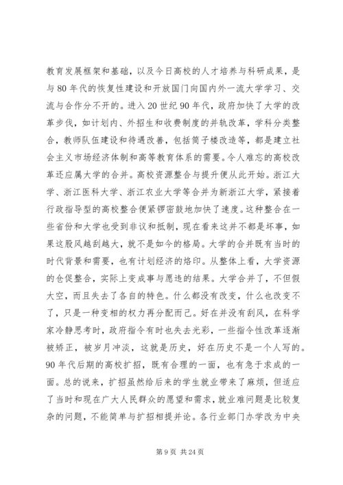 党的十八大提出的最新教育方针.docx