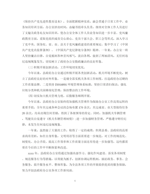 精编之县政府办公室工作总结模板.docx
