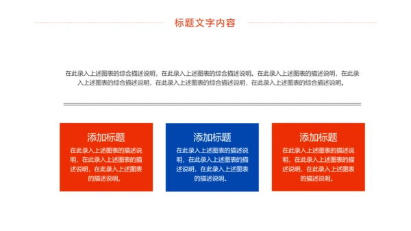 时尚水彩城市健身运动城市马拉松比赛PPT模板