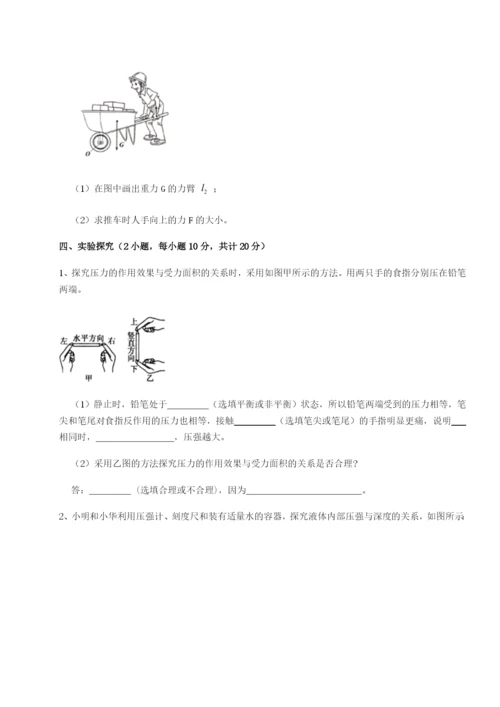 滚动提升练习福建厦门市翔安第一中学物理八年级下册期末考试章节测试练习题（含答案详解）.docx