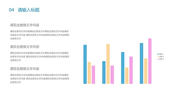 紫色卡通风儿童节主题教育PPT模板