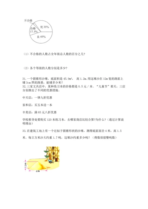 六年级小升初数学解决问题50道【考试直接用】.docx