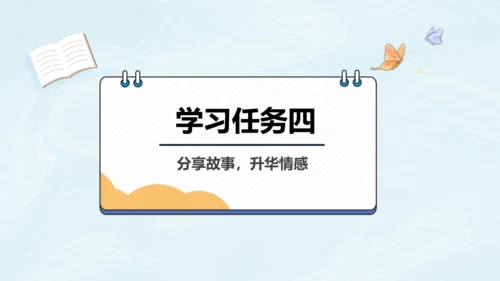 第13课《少年中国说》第二课时（教学课件）