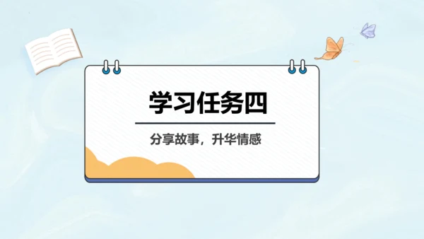 第13课《少年中国说》第二课时（教学课件）