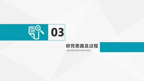 毕业答辩清新简约论文答辩PPT模板