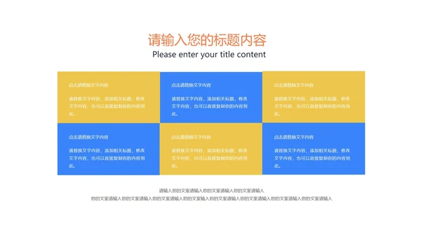 简约风炫彩小学数学教师教学PPT模板