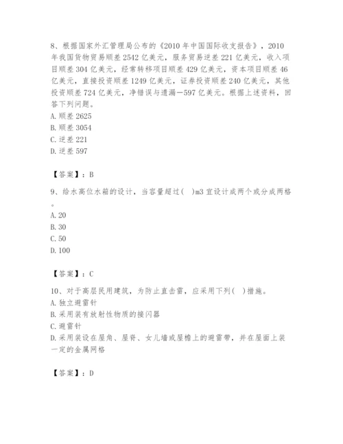 2024年国家电网招聘之金融类题库（考点提分）.docx