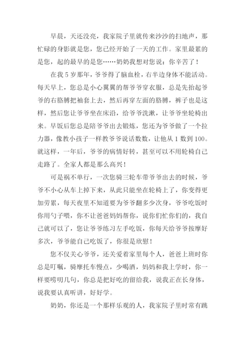 奶奶我想对你说作文600字.docx
