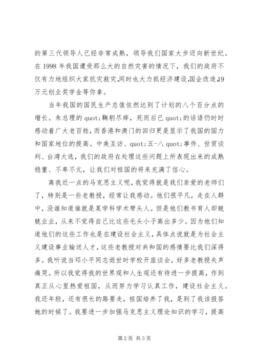 党员学习马克思主义的思想汇报.docx