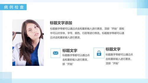 疑难病例报告PPT模板