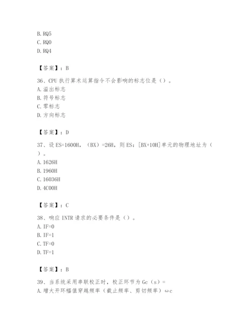 2024年国家电网招聘之自动控制类题库（培优b卷）.docx