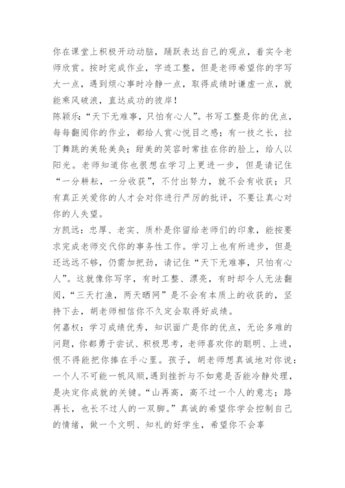 最新个性化小学生评语.docx