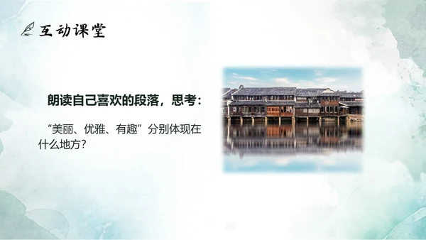 绿色水墨实拍好的故事PPT模板说课PPT六年级语文