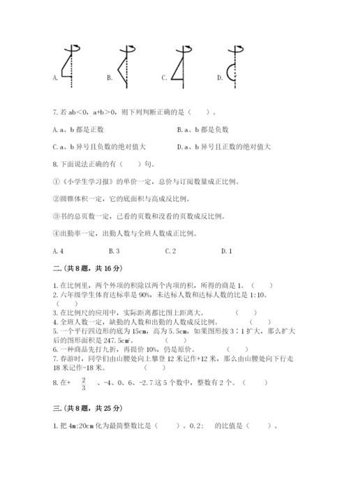 杭州文澜中学小升初数学试卷及1套完整答案.docx